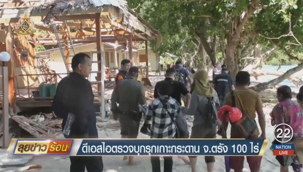 ดีเอสไอตรวจบุกรุกเกาะกระดาน จ.ตรัง 100 ไร่