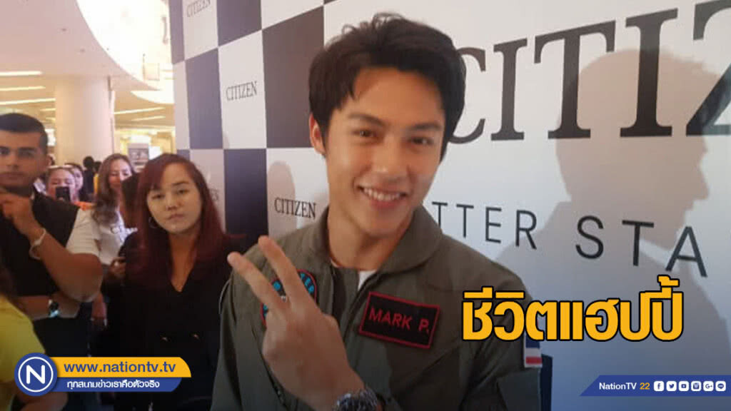"หมาก" ชีวิตแฮปปี้ไร้ดราม่า ทุ่มสุดตัวใน ภ.จอมขมังเวทย์