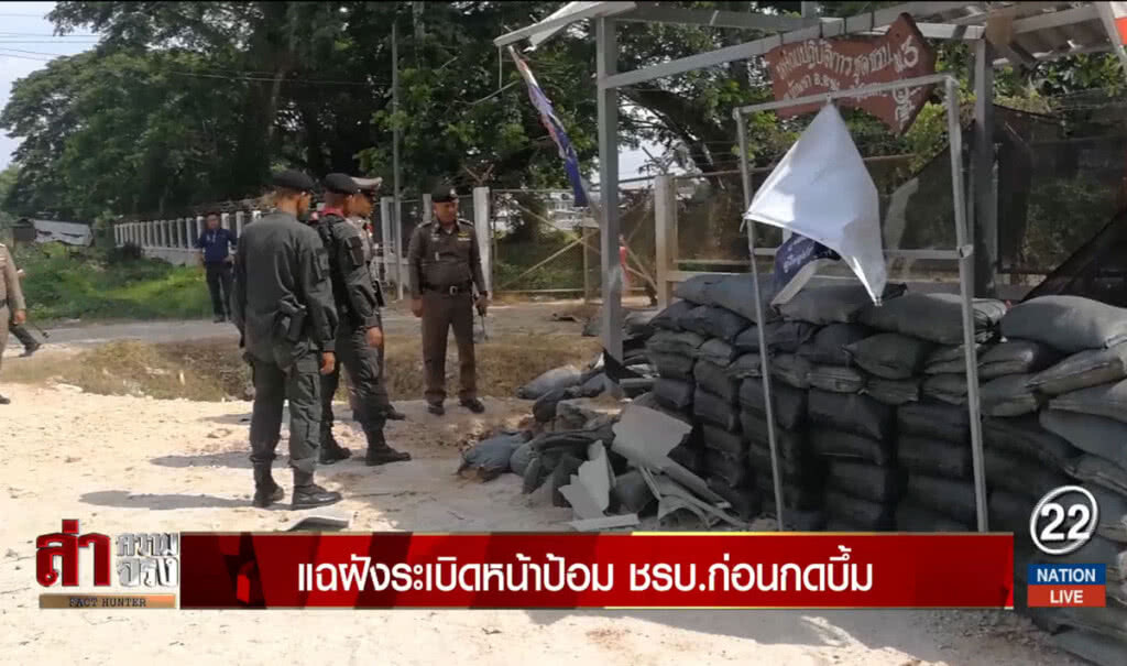 แฉฝังระเบิดหน้าป้อม ชรบ.ก่อนกดบึ้ม แฉฝังระเบิดหน้าป้อม ชรบ.ก่อนกดบึ้ม