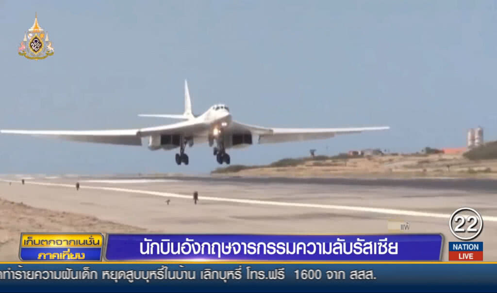นักบินอังกฤษจารกรรมความลับรัสเซีย