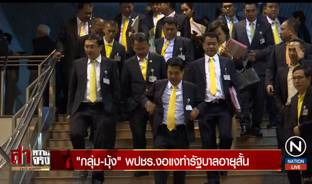 "กลุ่ม-มุ้ง" พปชร.งอแงทำรัฐบาลอายุสั้น "กลุ่ม-มุ้ง" พปชร.งอแงทำรัฐบาลอายุสั้น