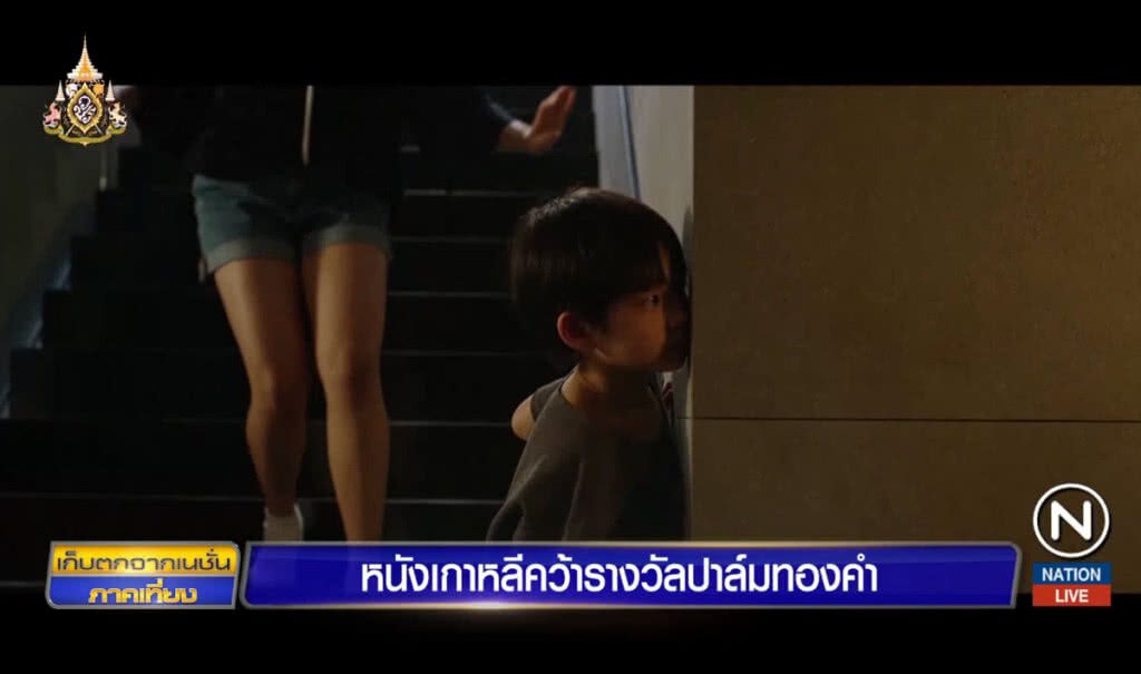 หนังเกาหลีคว้ารางวัล "ปาล์มทองคำ" หนังเกาหลีคว้ารางวัล "ปาล์มทองคำ"