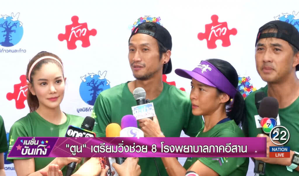 "ตูน" เตรียมวิ่ง ช่วย 8 โรงพยาบาลภาคอีสาน "ตูน" เตรียมวิ่ง ช่วย 8 โรงพยาบาลภาคอีสาน
