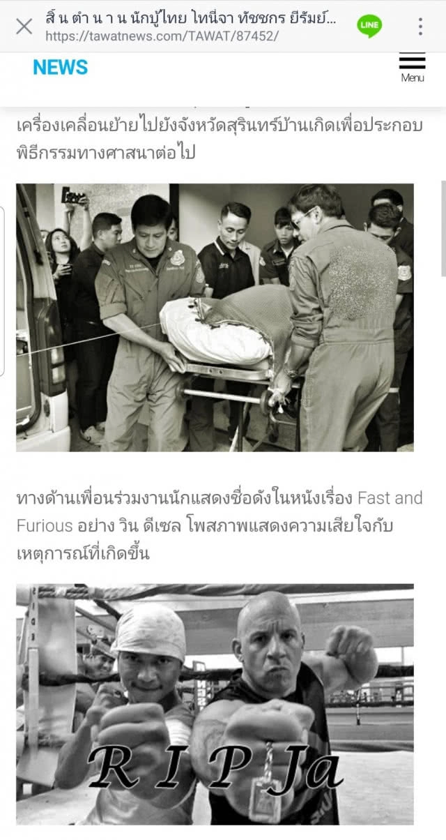 "จา พนม" ยังไม่ตาย!!
