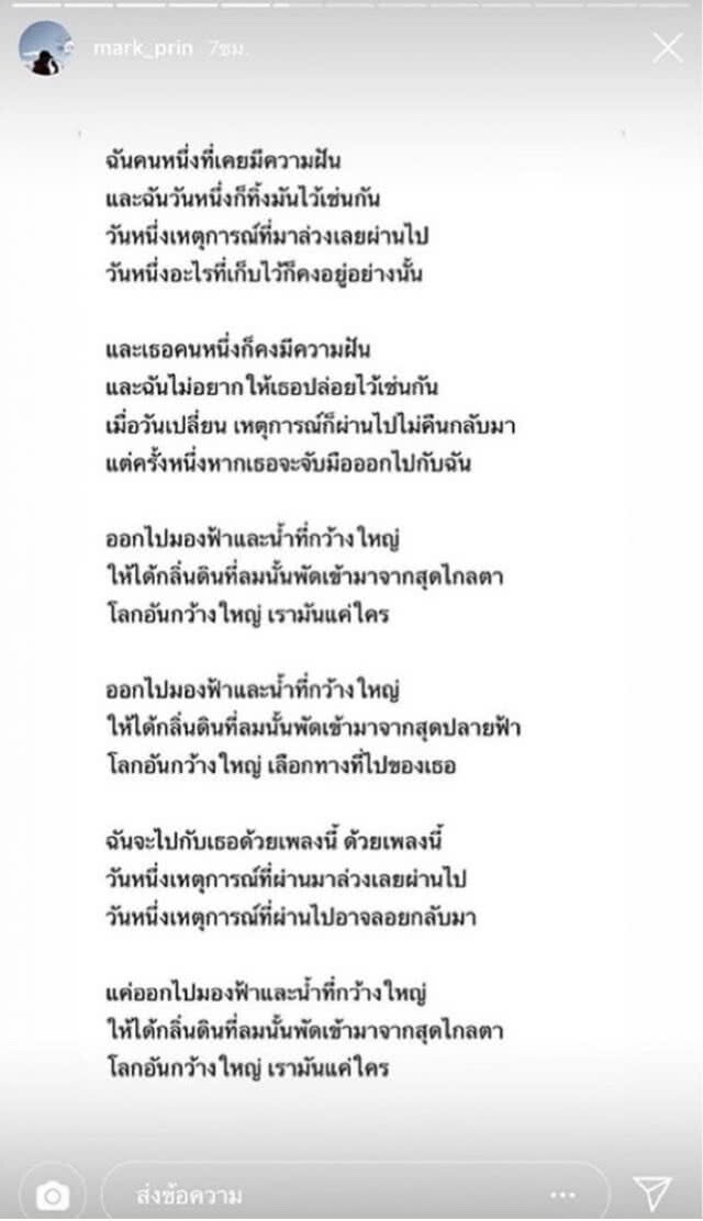 "หมาก" ชีวิตแฮปปี้ไร้ดราม่า ทุ่มสุดตัวใน ภ.จอมขมังเวทย์