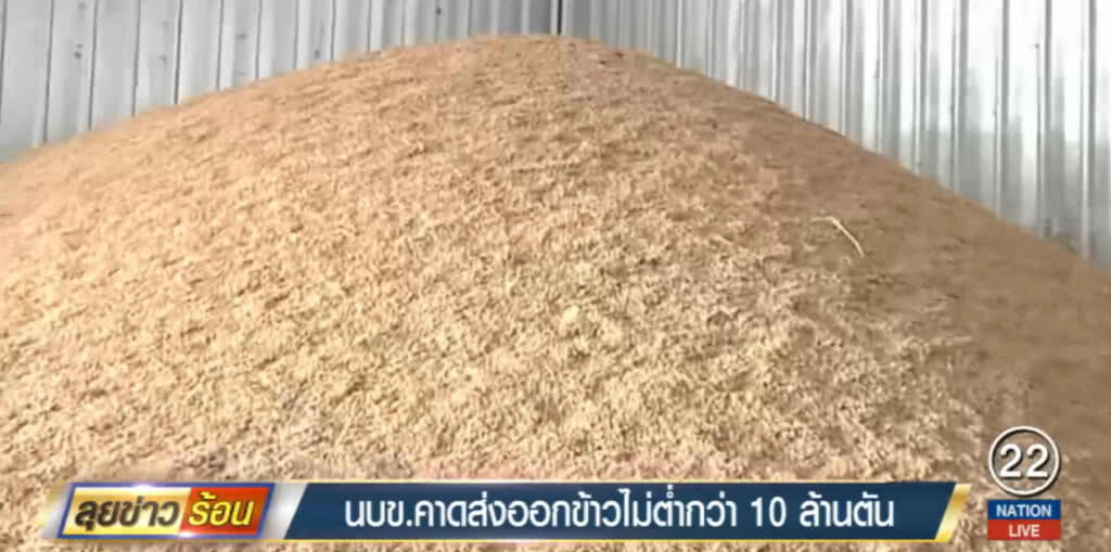 คาดไทยปีนี้ส่งออกข้าวไม่ต่ำกว่า 10 ล้านตัน คาดไทยปีนี้ส่งออกข้าวไม่ต่ำกว่า 10 ล้านตัน