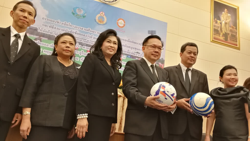 ศาลเยาวชนและครอบครัวกลาง"ลุย"สานฝันเยาวชนสู่ฟุตบอลอาชีพรุ่น2