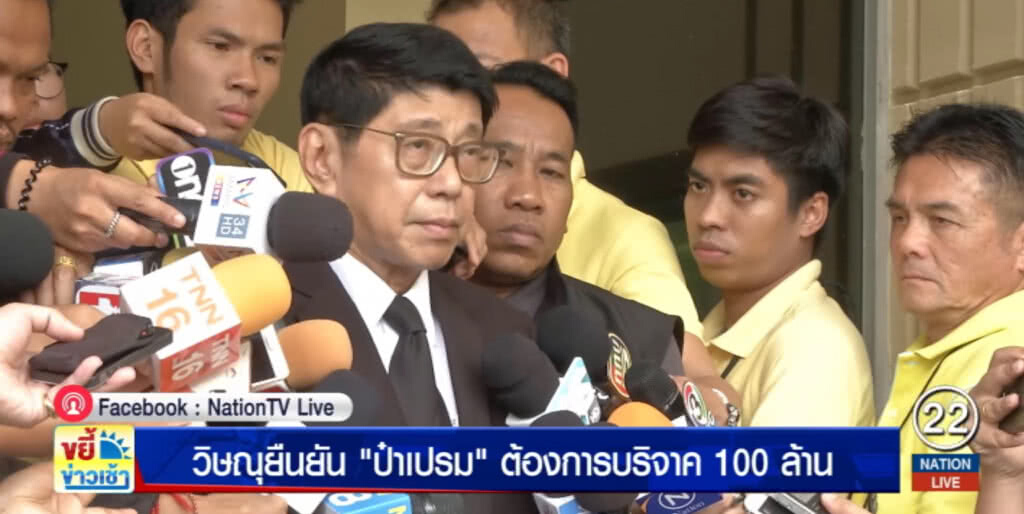 วิษณุ....เผย "ป๋าเปรม" ต้องการบริจาคเงินสะสมร่วม 100 ล้าน ช่วยคนจน