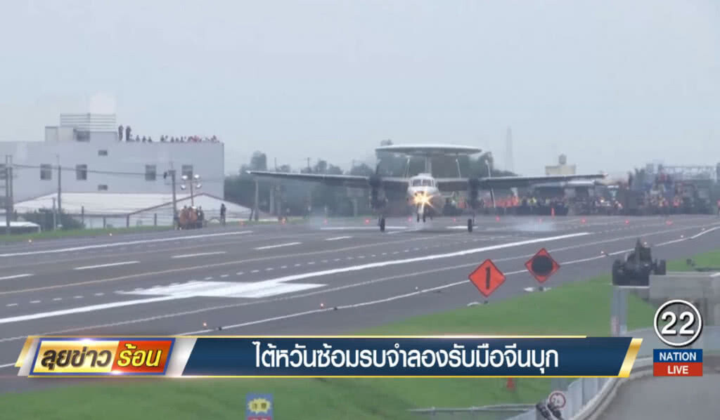 ไต้หวันซ้อมรบจำลองรับมือจีนบุก