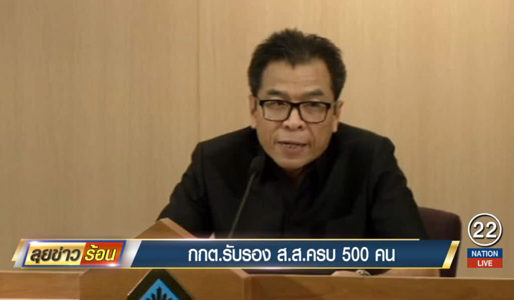 กกต.รับรอง ส.ส.ครบ 500 คน กกต.รับรอง ส.ส.ครบ 500 คน
