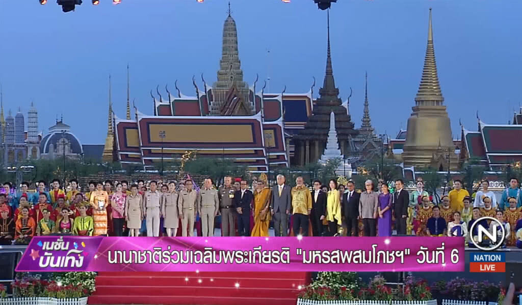 นานาชาติพร้อมใจร่วมเฉลิมพระเกียรติ "มหรสพสมโภชฯ"วันที่ 6