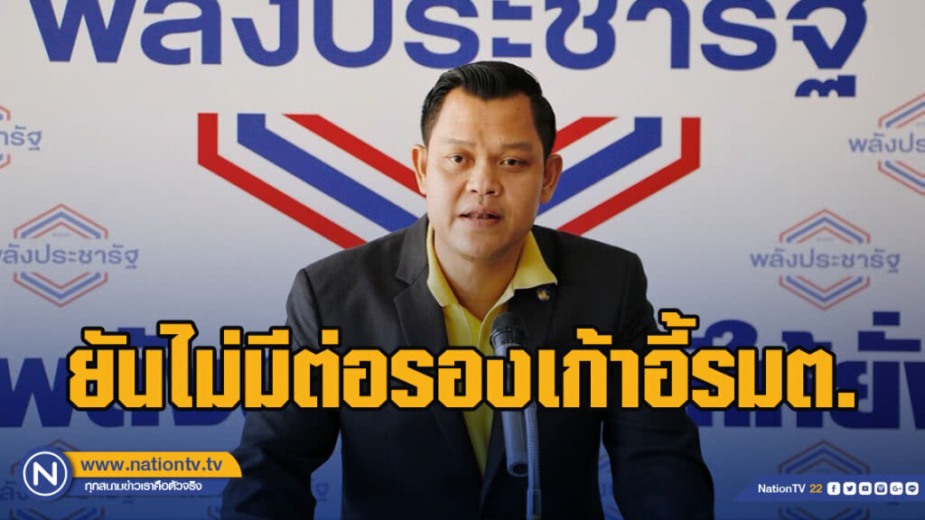 "ธนกร"ยันไม่มีต่อรองเก้าอี้รมต.กับปชป.-ภท. แจงแค่เชิญร่วมรัฐบาลอย่างเดียว