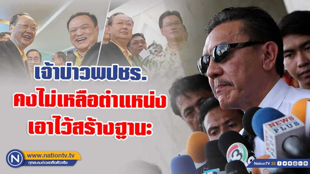 "ชูวิทย์" เวทนา! เจ้าบ่าวพปชร. โดนโก่งราคาค่าตัว "เจ้าสาวการเมือง" จนอ่วมอรทัยแทบหมดตัว