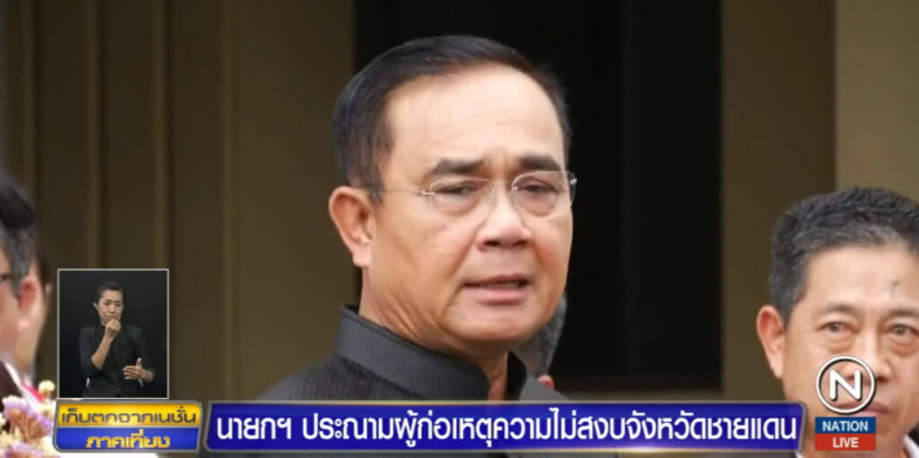 นายกฯ ประณามโจรป่วนใต้ไร้มนุษยธรรม ทำร้ายเด็กผู้บริสุทธิ์