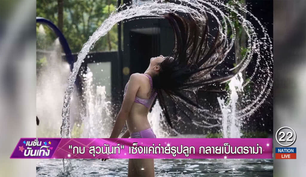 "กบ สุวนันท์" เซ็ง แค่ถ่ายรูปลูก กลายเป็นดราม่า "กบ สุวนันท์" เซ็ง แค่ถ่ายรูปลูก กลายเป็นดราม่า