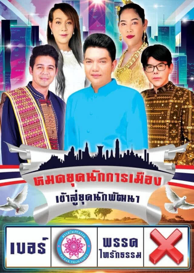 เปิดประวัติ "พีระวิทย์" เป็น ส.ส. แค่ 3 วัน