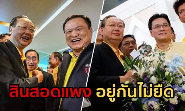"ชูวิทย์" เวทนา! เจ้าบ่าวพปชร. โดนโก่งราคาค่าตัว "เจ้าสาวการเมือง" จนอ่วมอรทัยแทบหมดตัว