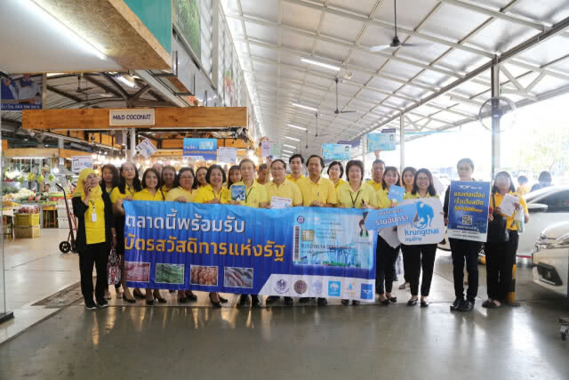 คลังลงพื้นที่ประชาสัมพันธ์ App ถุงเงิน เพิ่มทางเลือกผู้ถือบัตรสวัสดิการฯ