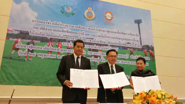 ศาลเยาวชนและครอบครัวกลาง"ลุย"สานฝันเยาวชนสู่ฟุตบอลอาชีพรุ่น2