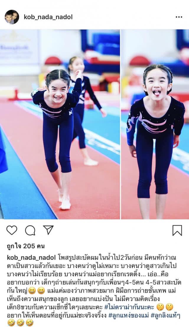 "กบ สุวนันท์" เซ็ง แค่ถ่ายรูปลูก กลายเป็นดราม่า