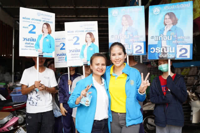 ทวิตเตอร์ #ตั๊นพันเจ็ด ระอุโซเชียล! หลังผลเลือกตั้งซ่อมเขต 8 "อนค.-พปชร-ปชป." ได้คนละ 1 ที่นั่ง