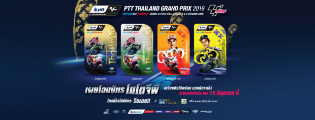 ช้างอินเตอร์เนชั่นแนลเซอร์กิต เปิดตัวบัตรแข็ง MotoGP 2019