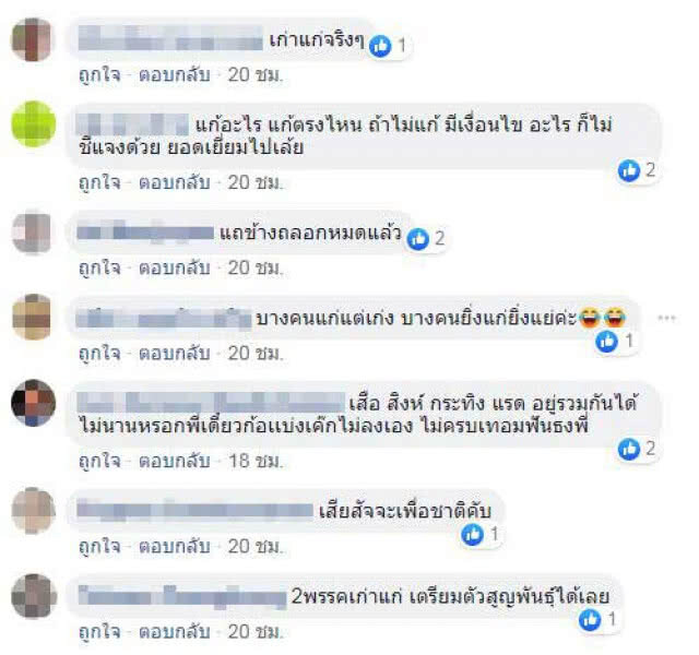 อ่านเกมขาด "วัน อยู่บำรุง" ดักคอพรรคเก่าแก่ เดี๋ยวก็ใช้วาทกรรม "จำเป็นต้องร่วมรัฐบาล"