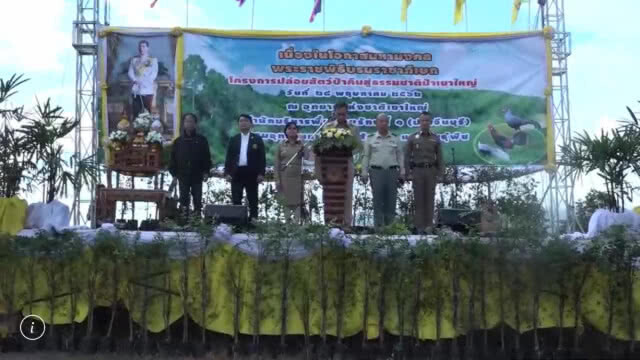 เขาใหญ่ปล่อยสัตว์ป่าคืนสู่ธรรมชาติ