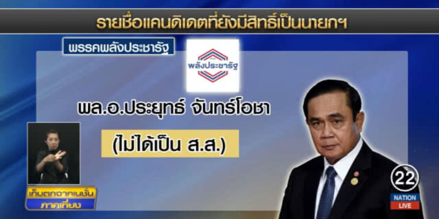 เผยโฉม!.....ขั้วเพื่อไทยกับ "แคนดิเดต" ชิงเก้าอี้นายกฯ