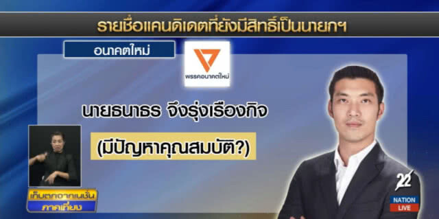 เผยโฉม!.....ขั้วเพื่อไทยกับ "แคนดิเดต" ชิงเก้าอี้นายกฯ