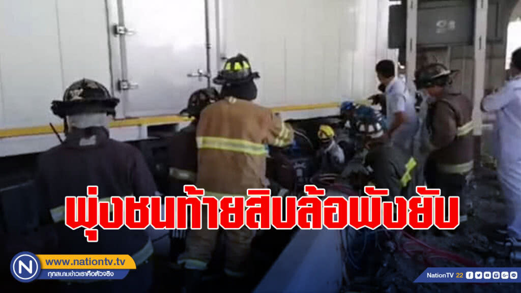 รถบรรทุกน้ำมันปาล์มตกหลุม พุ่งชนท้ายสิบล้อพังยับ