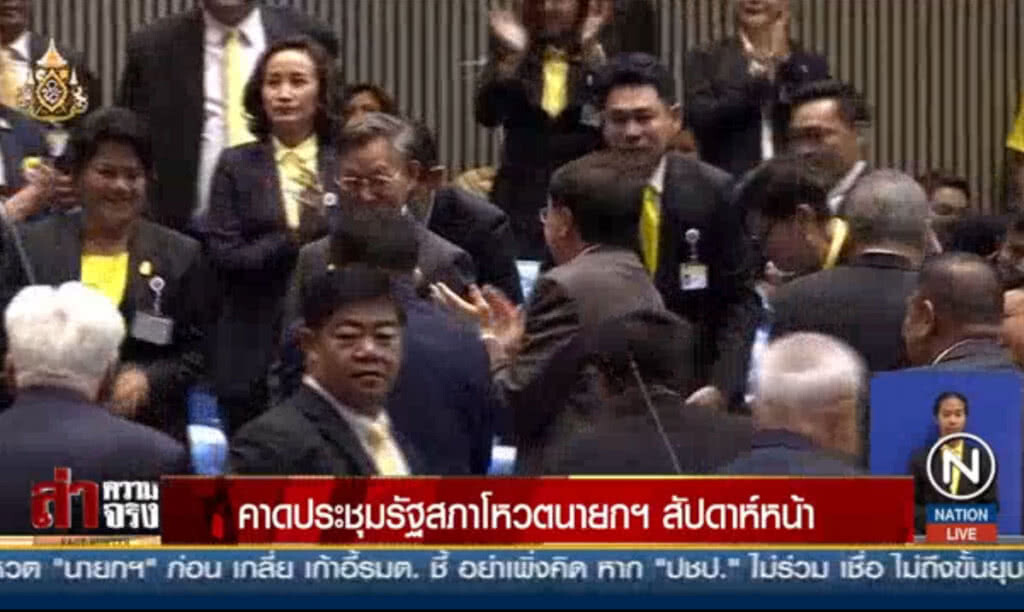 คาดประชุมรัฐสภาโหวตนายกฯ สัปดาห์หน้า