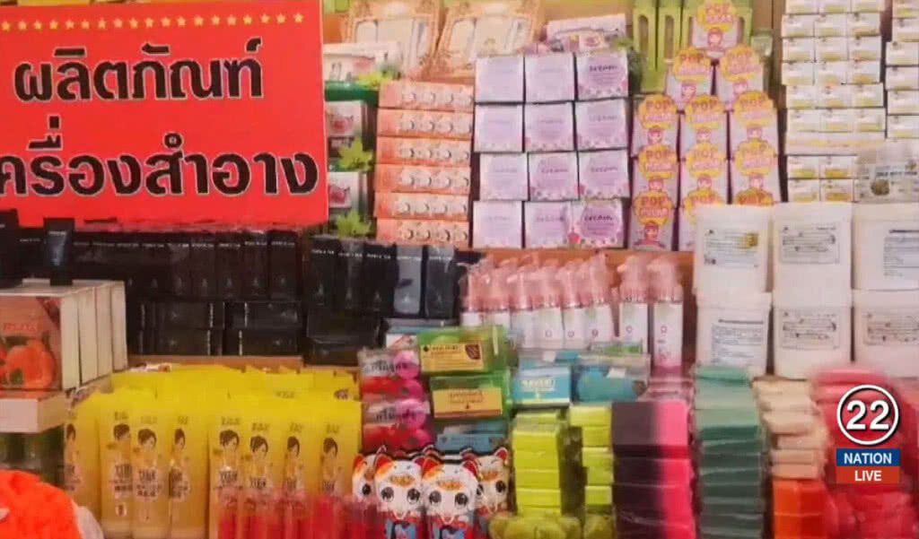 เผาของกลางเครือเมจิกสกิน 120 ตัน