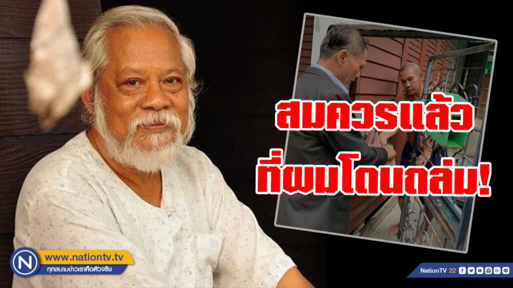 "สุชาติ สวัสดิ์ศรี" โพสต์ รับผิด! ที่หลงเชื่อ "ข่าวลือ" อดีตนศ.รามฯ ชก "ป๋าเปรม"