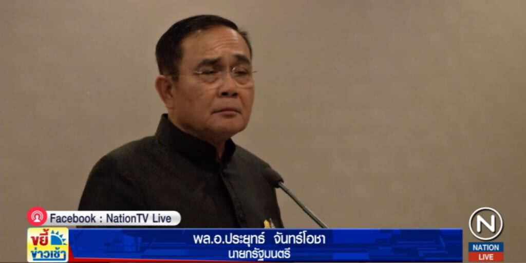 "บิ๊กตู่" ไม่ติดใจ ประชาธิปัตย์ขอแก้ รธน.แลกร่วมรัฐบาล