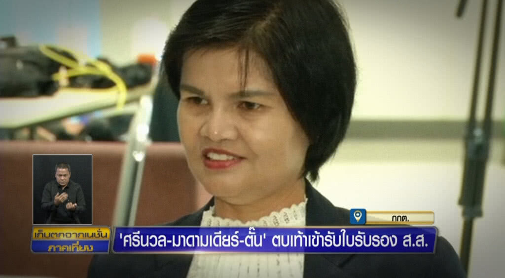 เก็บตกเที่ยงช่วงที่ 2 29-05-62 เก็บตกเที่ยงช่วงที่ 2 29-05-62
