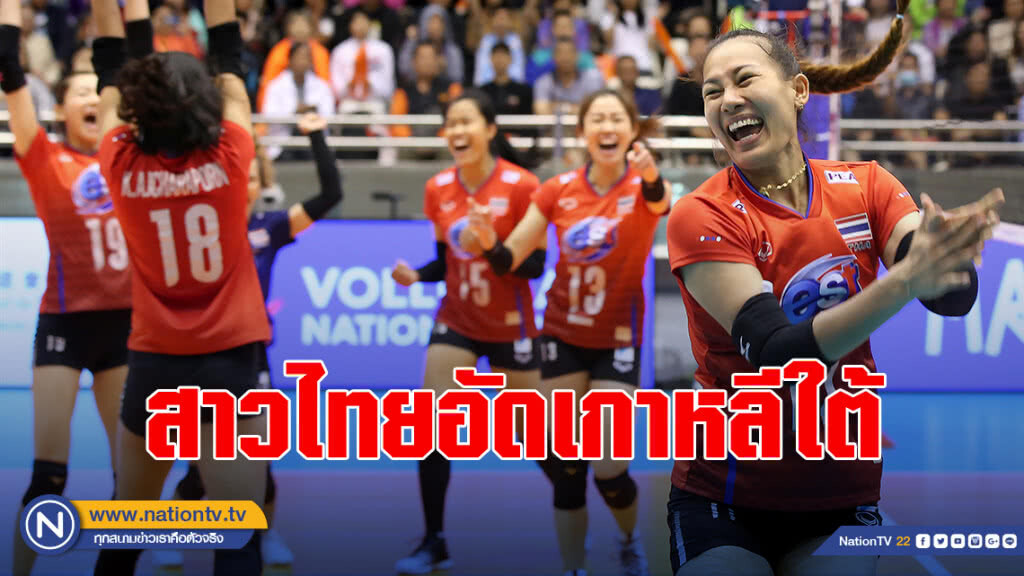 "วอลเลย์สาวไทย"อัด"เกาหลีใต้"3-1เซตศึกเนชั่นส์ ลีก 2019 "วอลเลย์สาวไทย"อัด"เกาหลีใต้"3-1เซตศึกเนชั่นส์ ลีก 2019