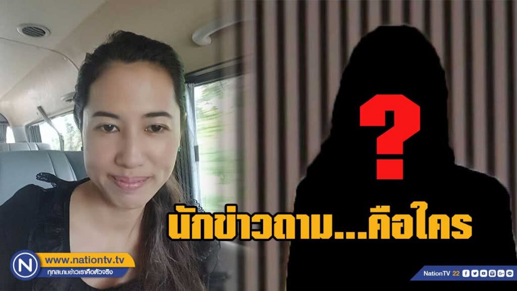 ส.ส.ปารีณา เฉลยแล้ว! ใครคือ อีช่อ ที่พูดถึง... ส.ส.ปารีณา เฉลยแล้ว! ใครคือ อีช่อ ที่พูดถึง...