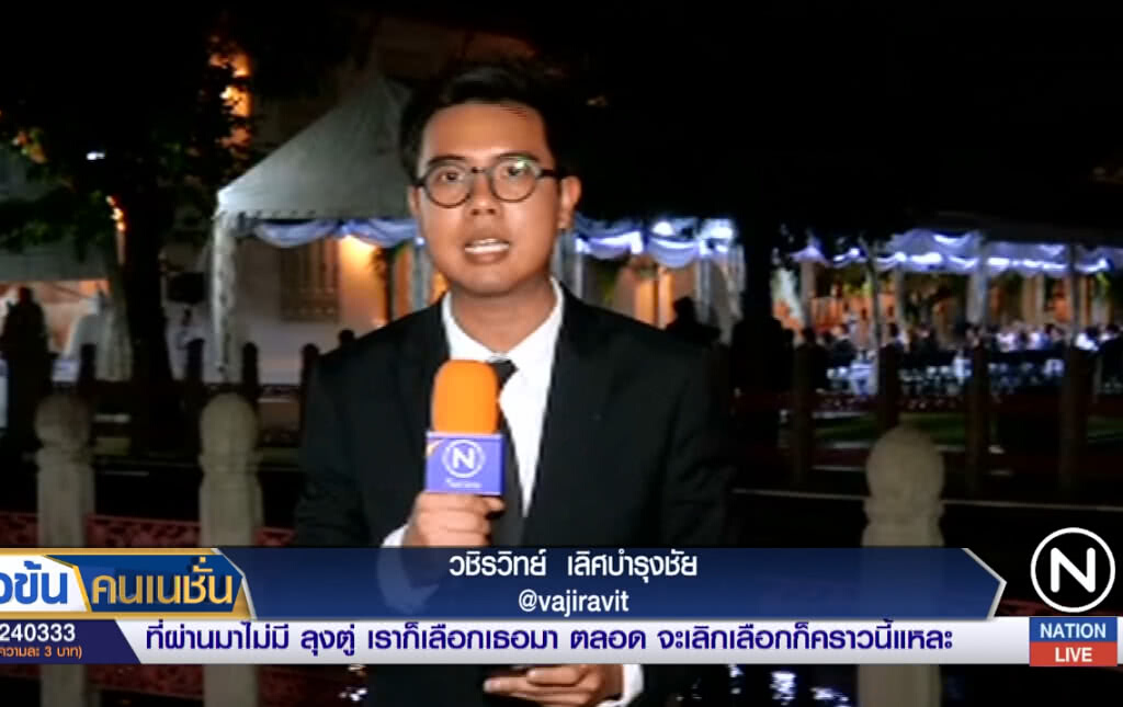 (คลิปข่าว) สวดพระอภิธรรมศพ​ "พลเอกเปรม" คืนที่​ 2