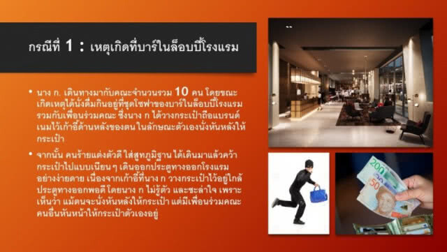 เตือน "คนไทย" เดินทาง "สวีเดน"