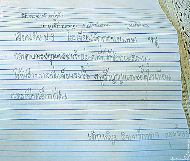 คนไข้ในพระบรมราชานุเคราะห์คนแรกของ ร.10