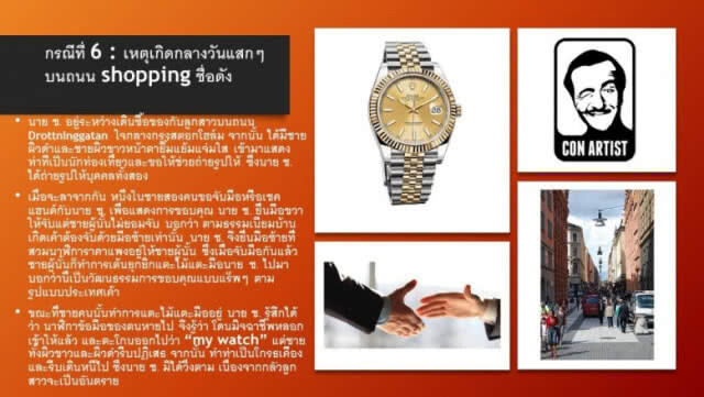 เตือน "คนไทย" เดินทาง "สวีเดน"