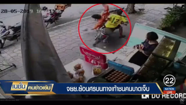เตรียมแจ้งข้อหา หนุ่มขับจยย.บนทางเท้าชนคน