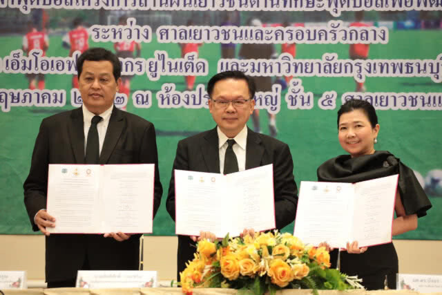 คลิปข่าว- ศาลเยาวชนฯเดินหน้าสานฝันเยาวชนสู่ฟุตบอลอาชีพรุ่น2