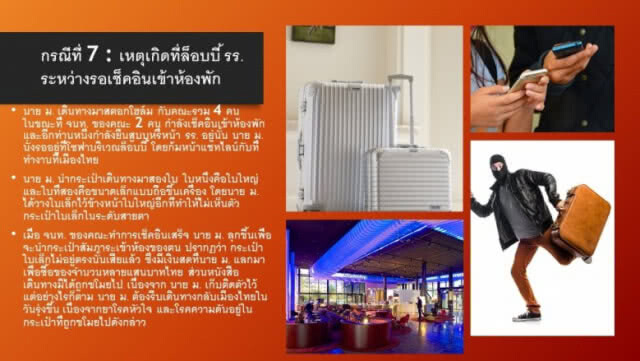 เตือน "คนไทย" เดินทาง "สวีเดน"