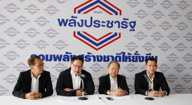 "พปชร." รับข้อเสนอ "ปชป." แก้ "รธน." พิจารณา