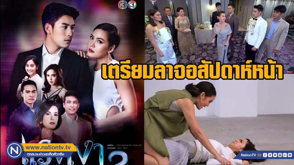 เรตติ้งไม่ดี!! "แรงเงา 2" เตรียมลาจอสัปดาห์หน้า หลังถูกสั่งตัดทิ้ง 4 ตอน เรตติ้งไม่ดี!! "แรงเงา 2" เตรียมลาจอสัปดาห์หน้า หลังถูกสั่งตัดทิ้ง 4 ตอน