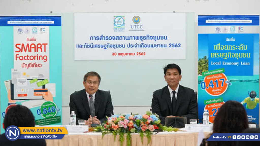 ผลสำรวจพบธุรกิจชุมชนขาด'เทคโนโลยี' ผลสำรวจพบธุรกิจชุมชนขาด'เทคโนโลยี'