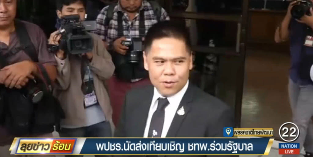 พลังประชารัฐ นัดส่งเทียบสู่ขอ "ชาติไทยพัฒนา" ร่วมรัฐบาล