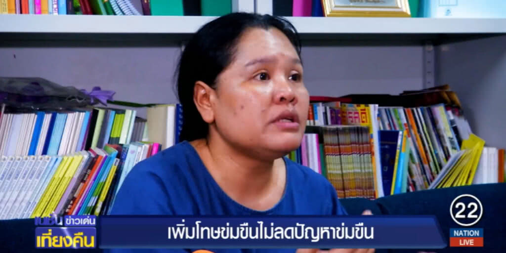 ชี้เพิ่มโทษไม่ช่วยลดปัญหา"ข่มขื่น" เสี่ยงเหยื่อเสียชีวิตเพิ่ม
